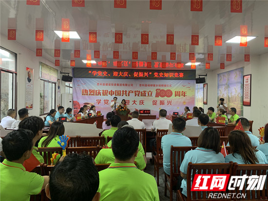 黨史學(xué)習(xí)教育知識(shí)競(jìng)賽 真“燃”！