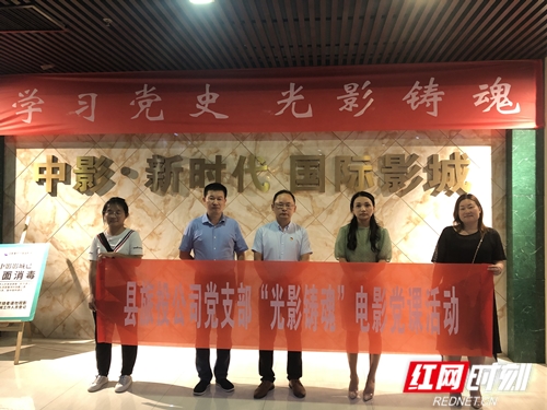 旅投公司：重溫建黨路，觀影《1921》